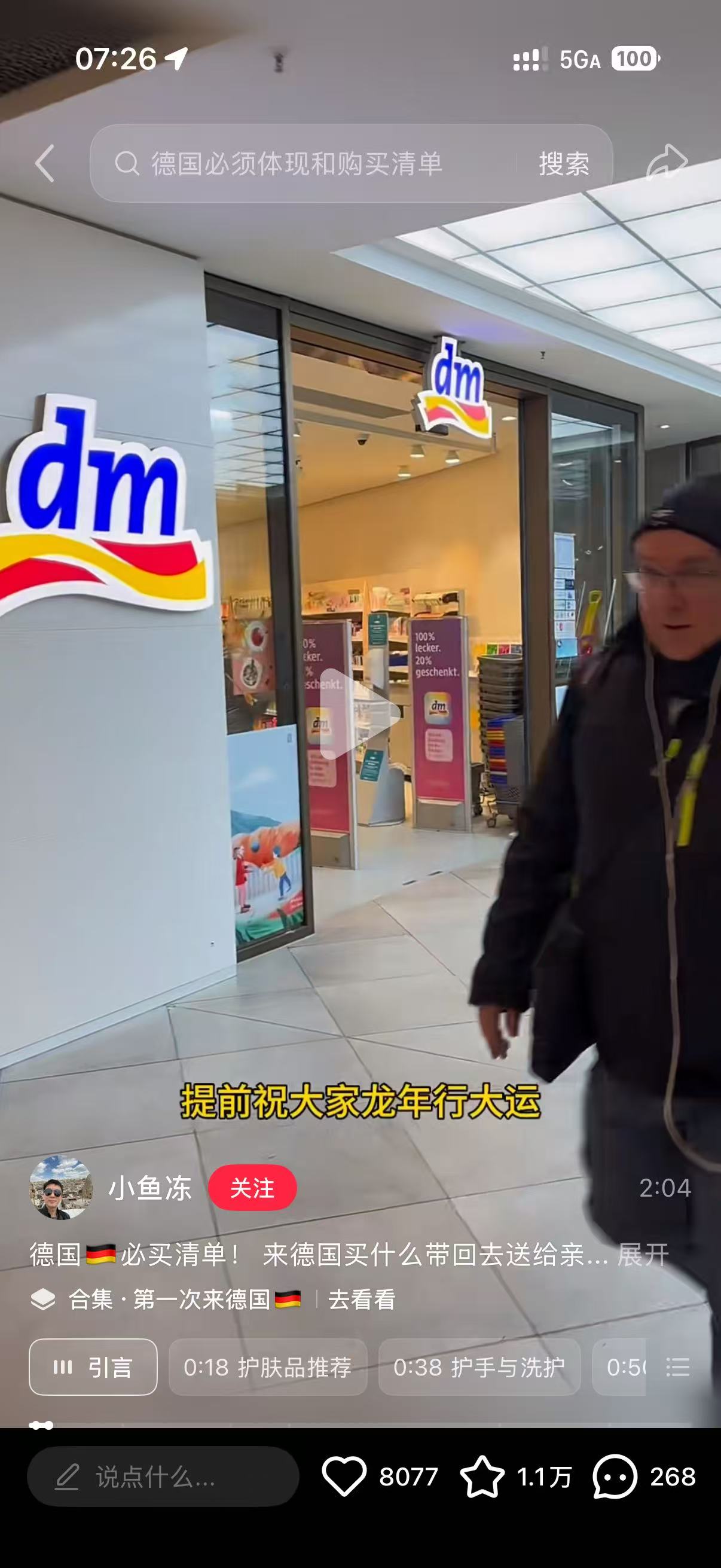 dm门店