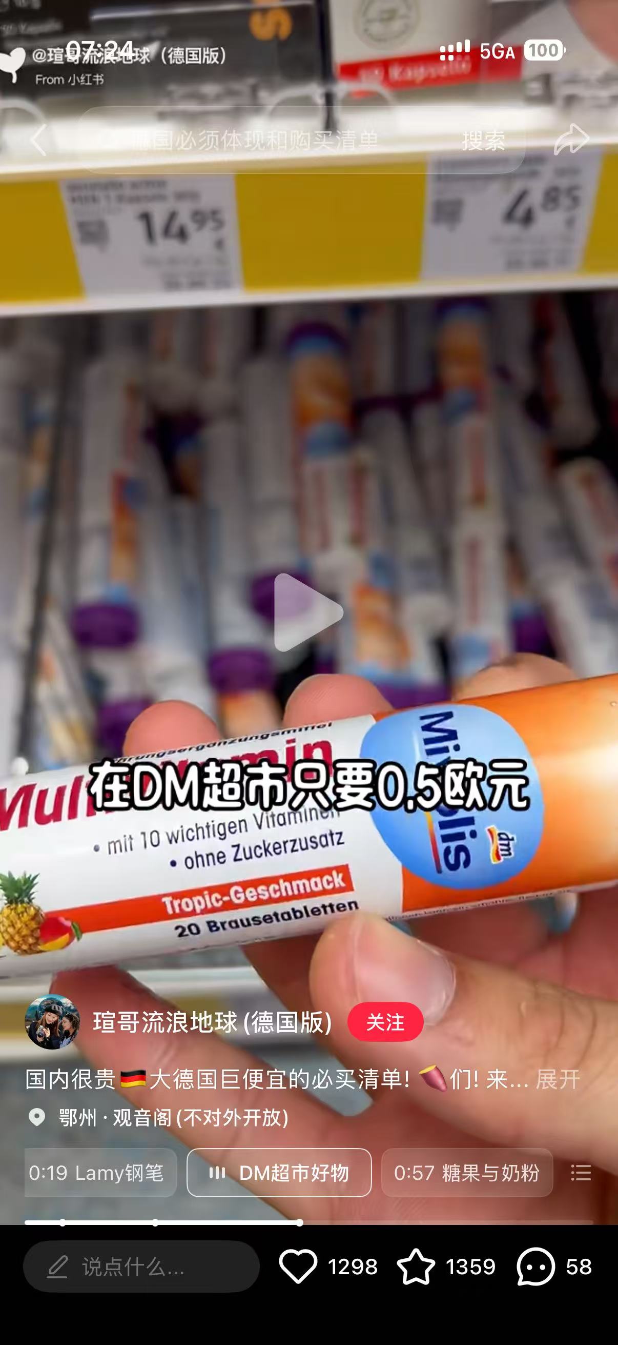 泡腾片