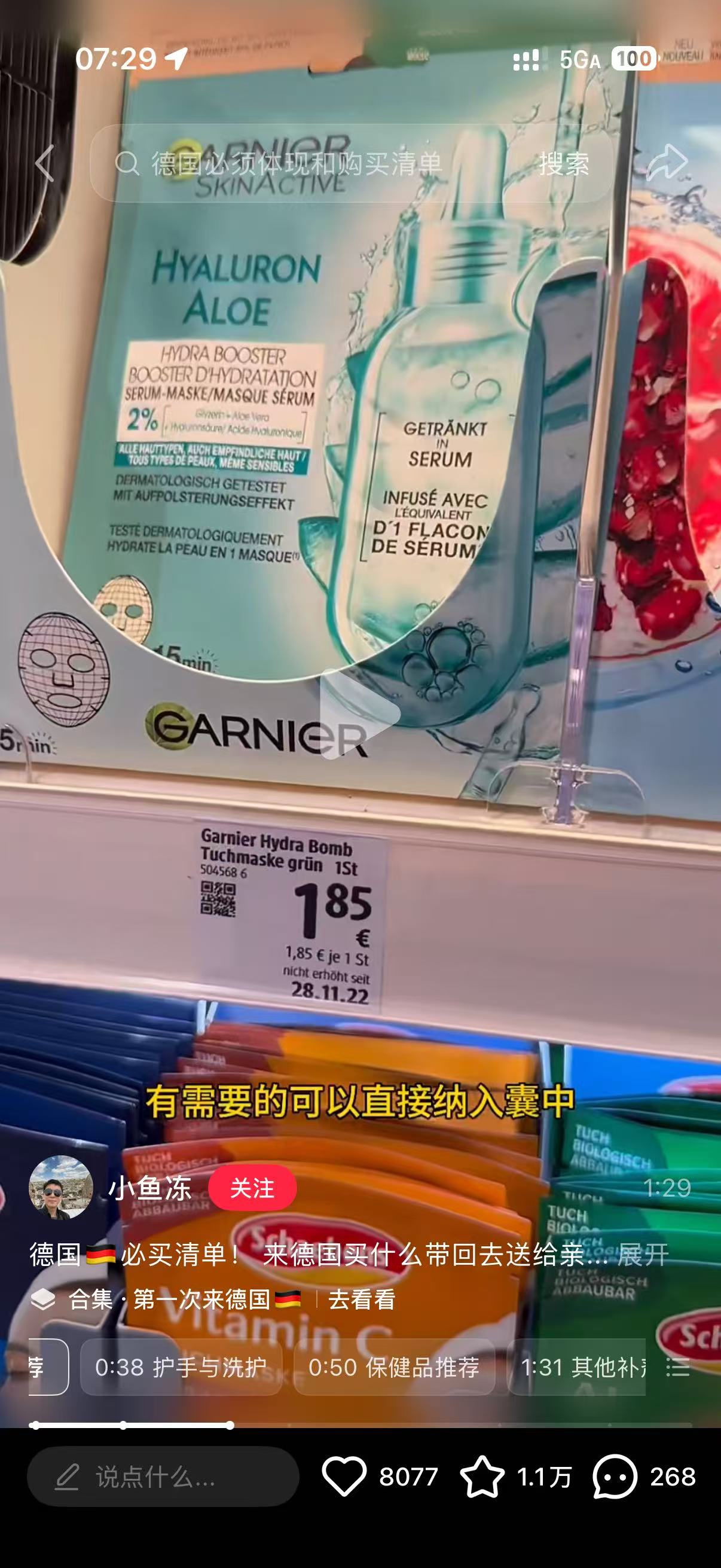 卡尼尔面膜