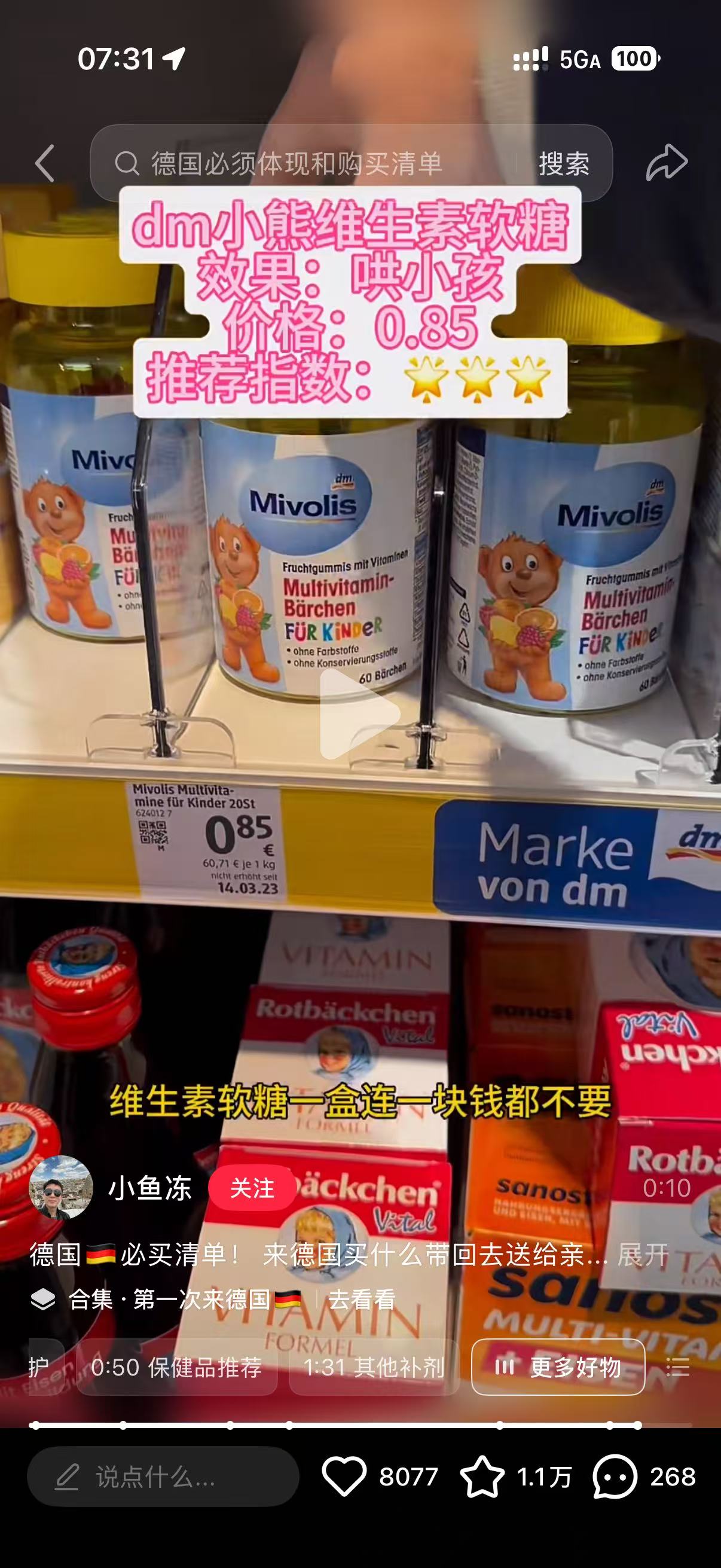 小熊维生素软糖