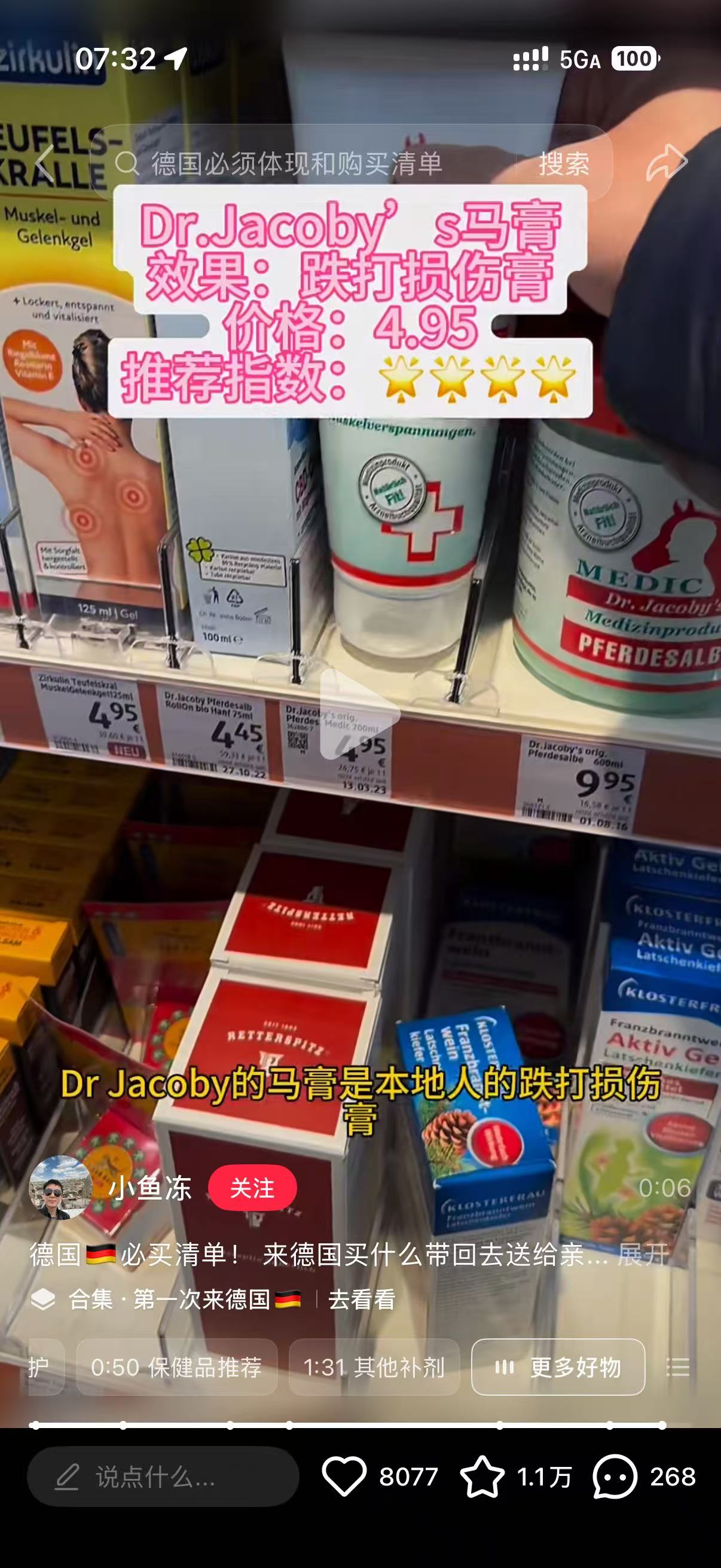 Dr.Jacoby马膏