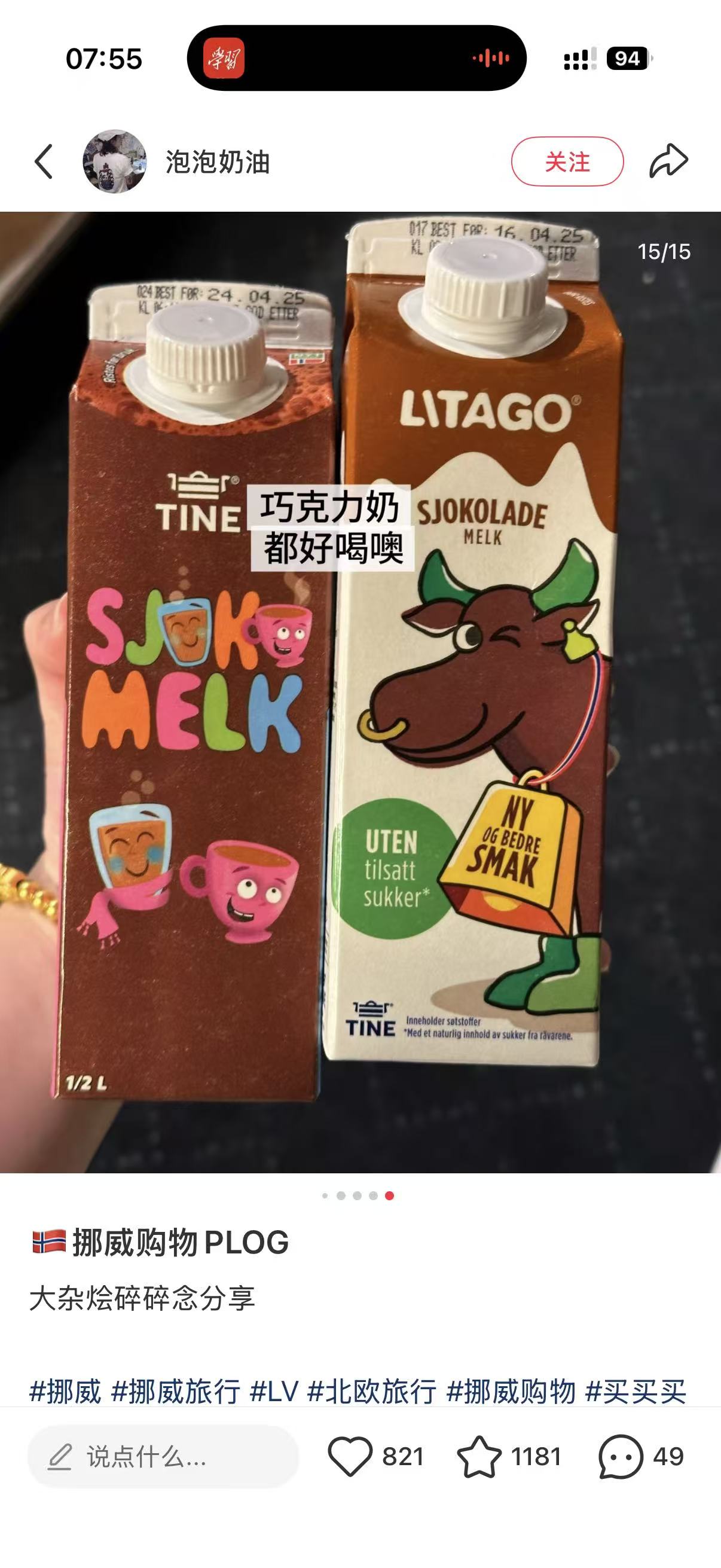 巧克力奶