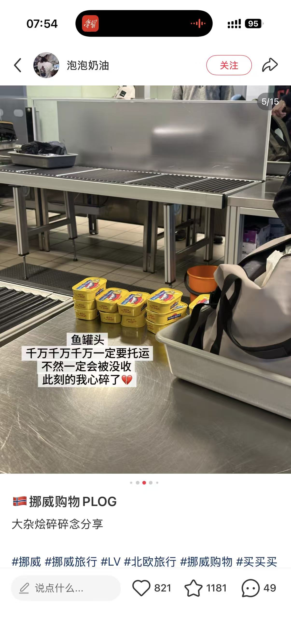 鱼罐头托运