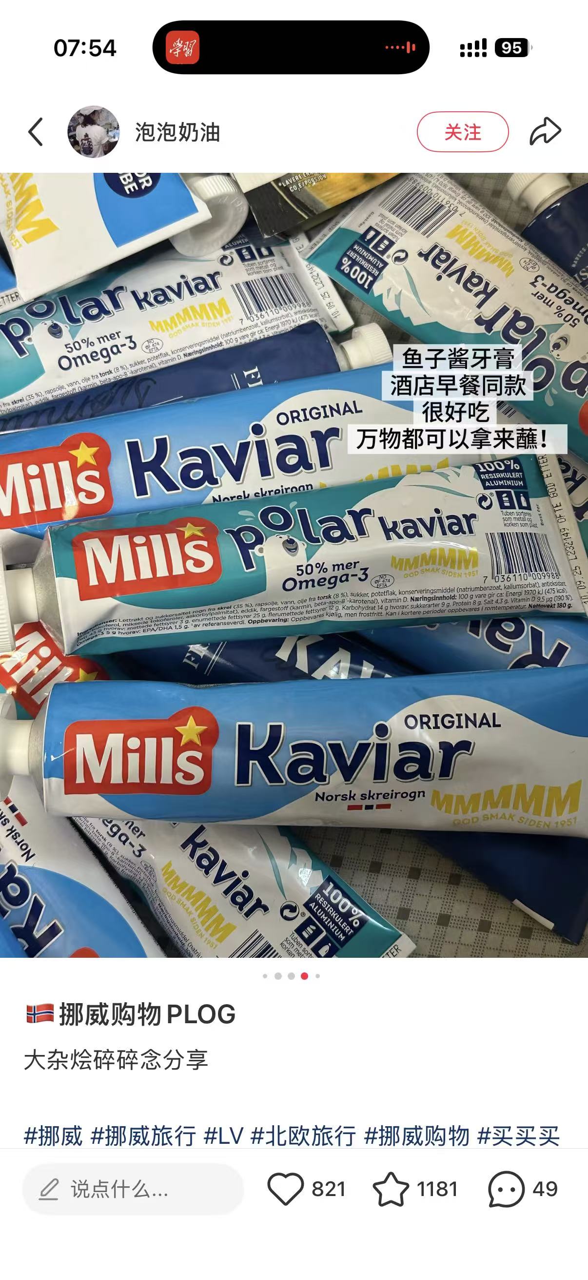 Mills Kaviar鱼子酱