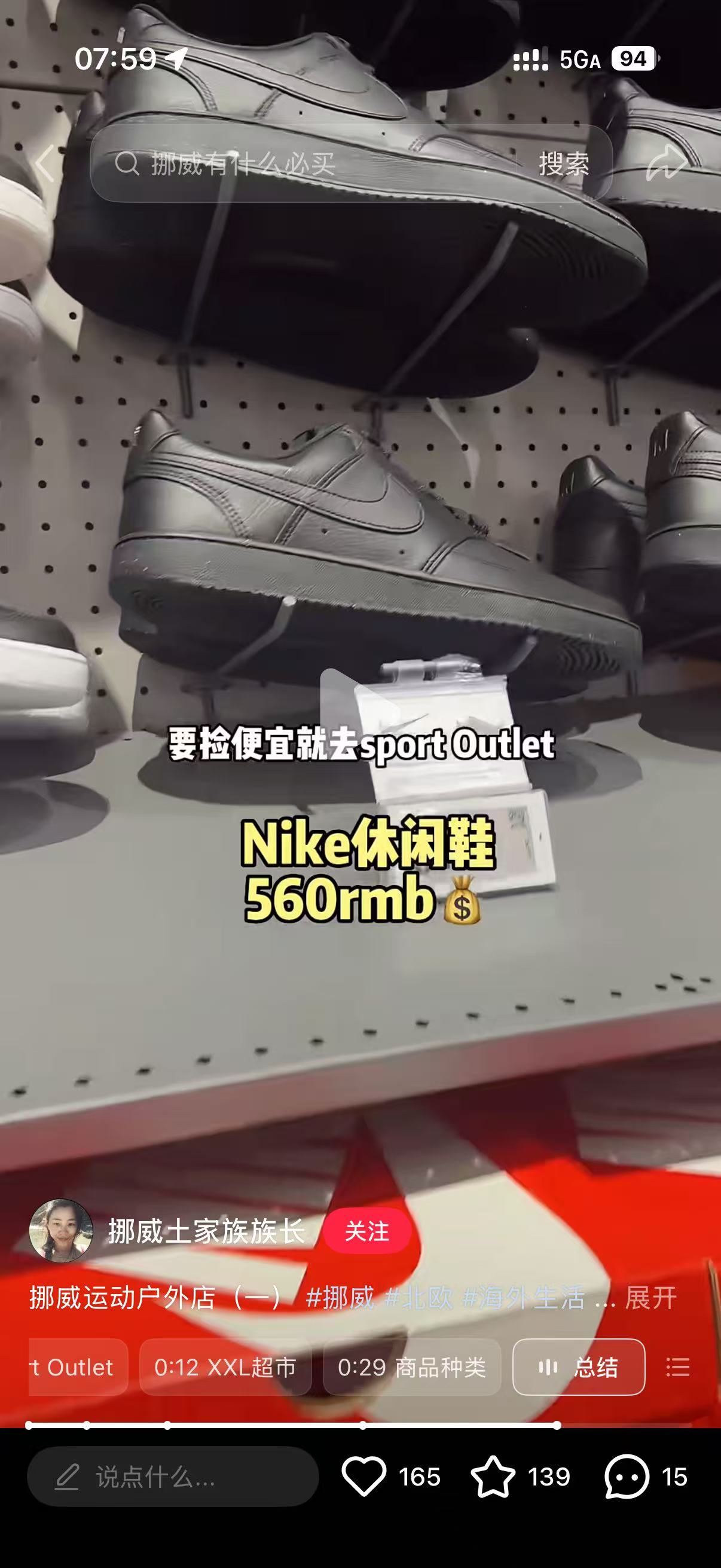 Nike Outlet