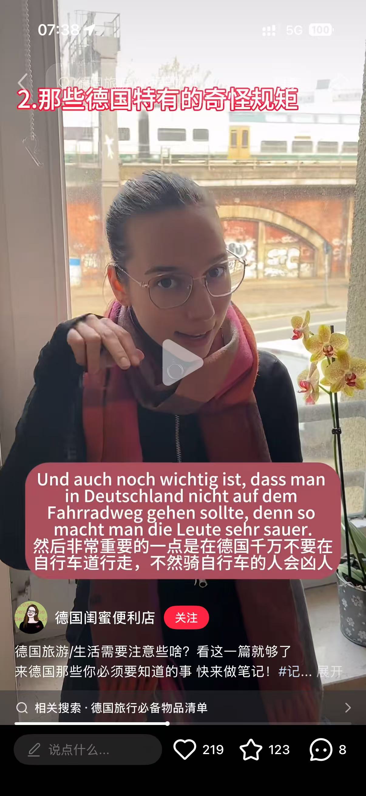 自行车道规则