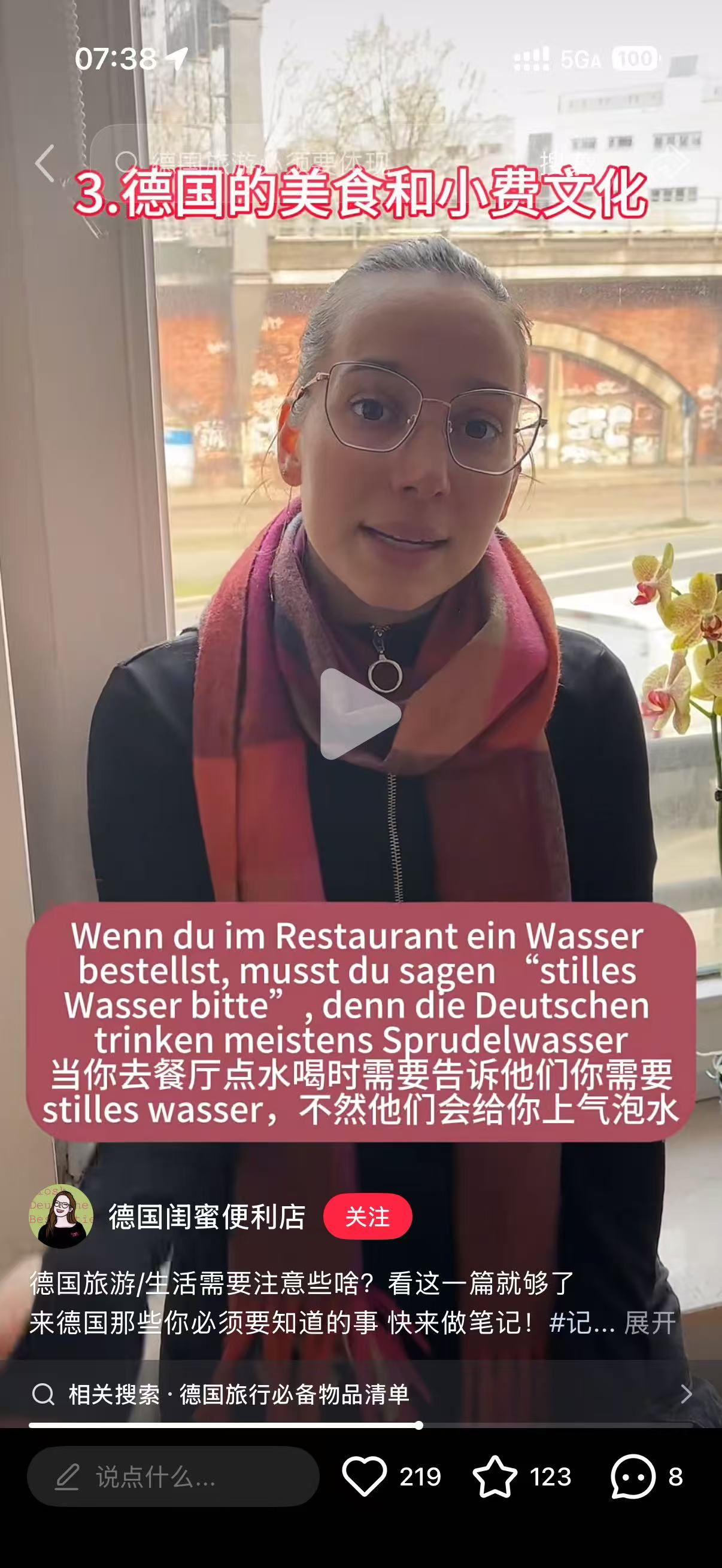 stilles Wasser提示