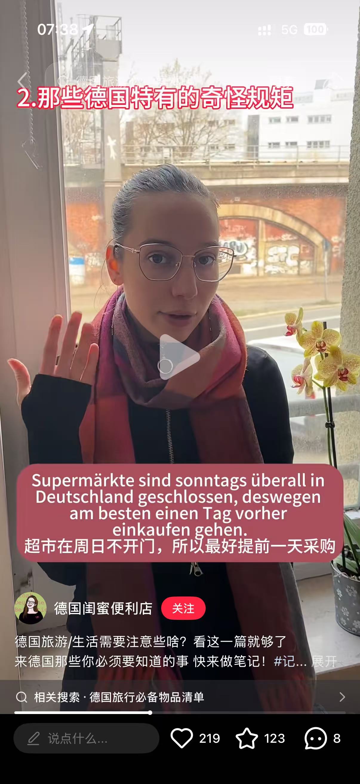 周日关门