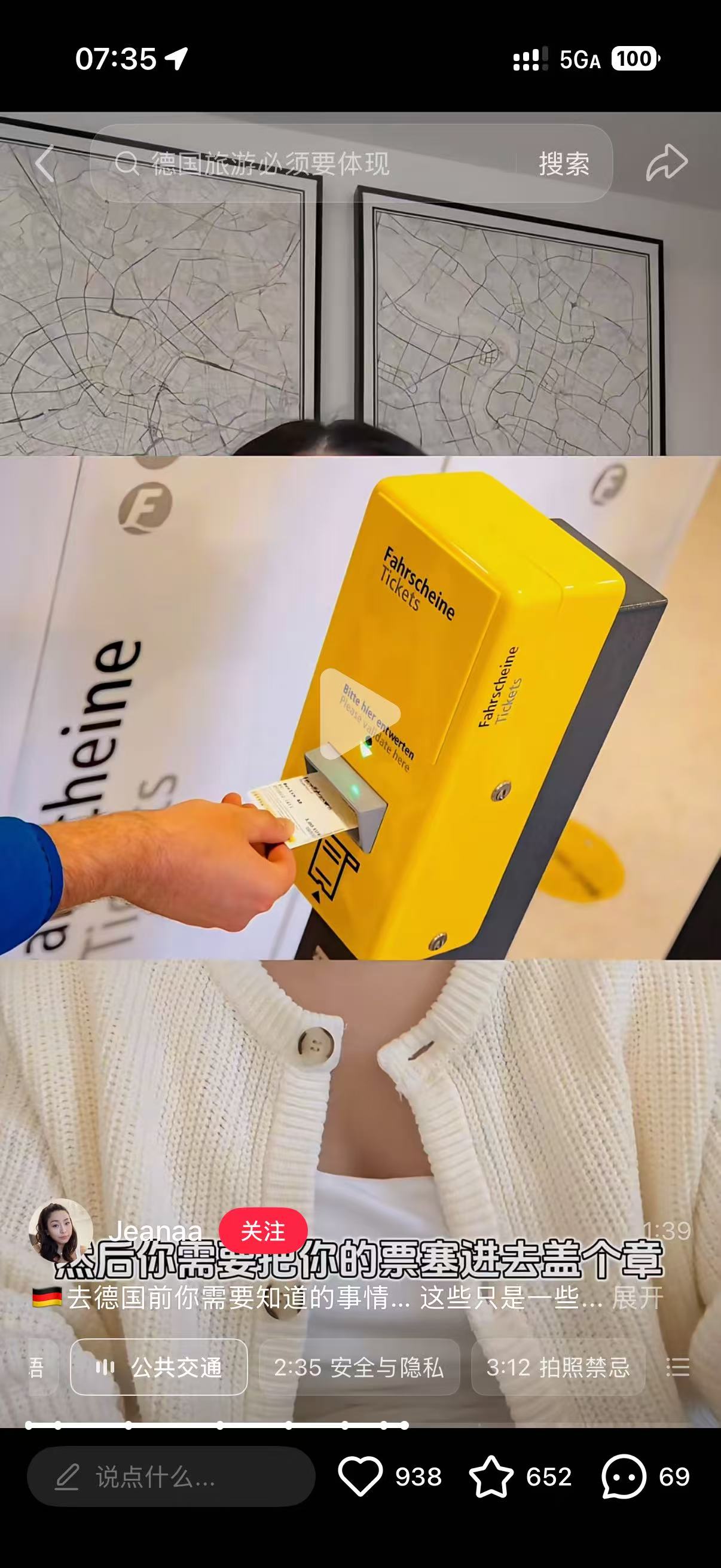 票务盖章机